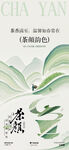  春茶上市 