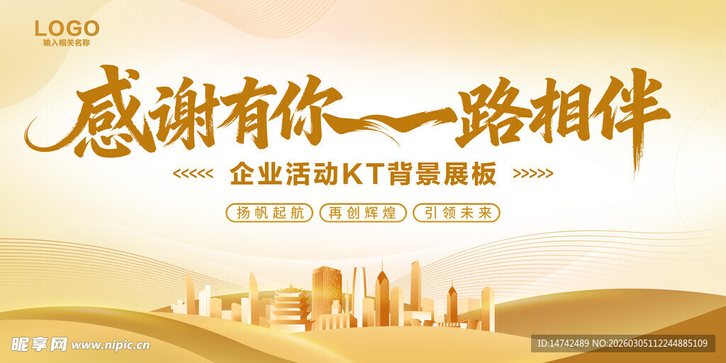 金色活动会议背景