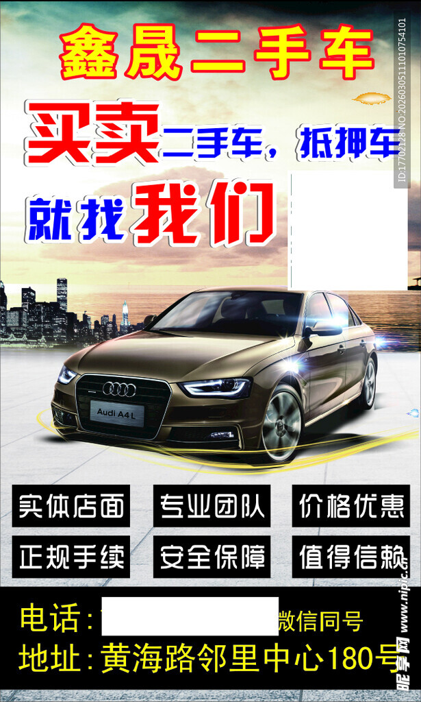 买宝马二手车 就找我们