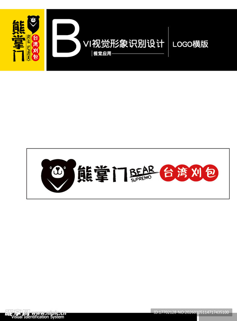 熊掌门MRO品牌标识展示