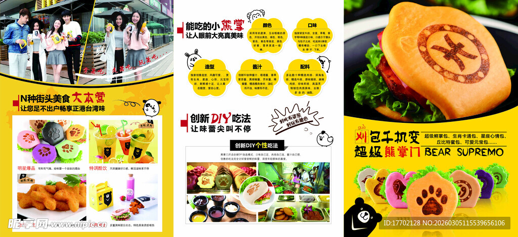 多样精美糕点展示