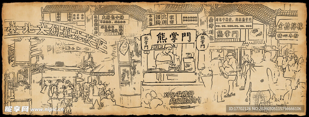 复古风格集市手绘插画