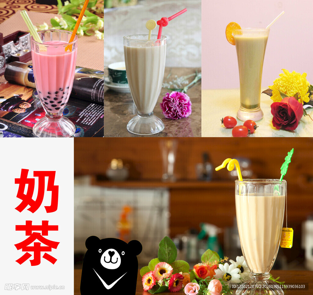 多样美味奶茶饮品展示