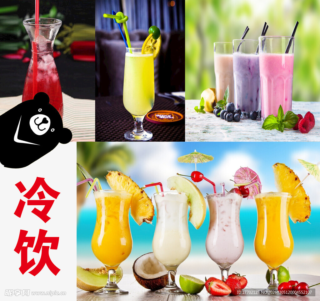 多样冷饮 开启清凉好滋味