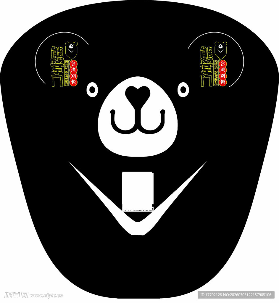 可爱熊形车载香薰