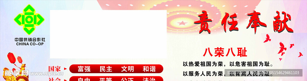 责任奉献 青春绽放