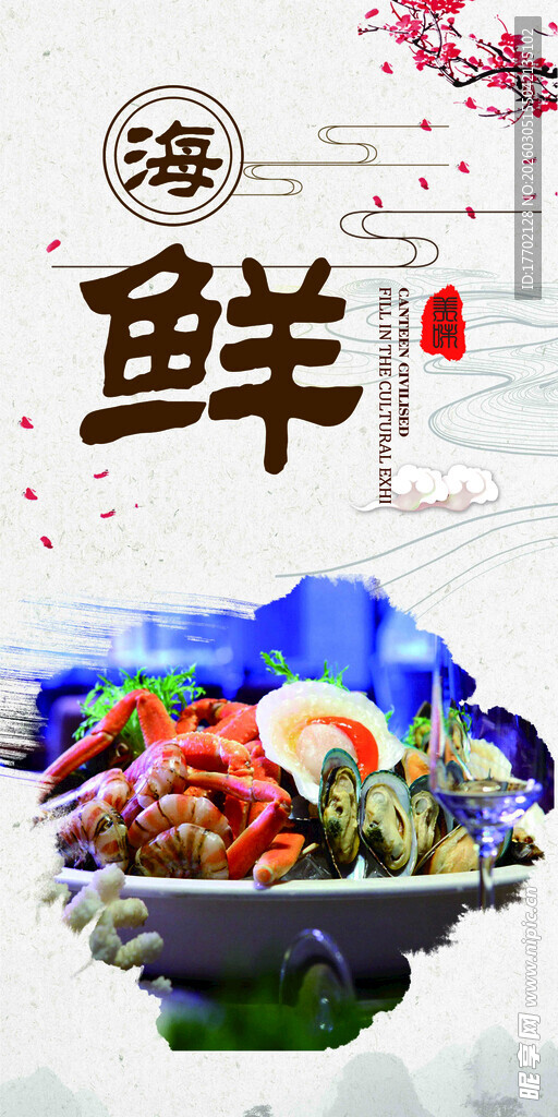 海鲜盛宴 尽享海味鲜香