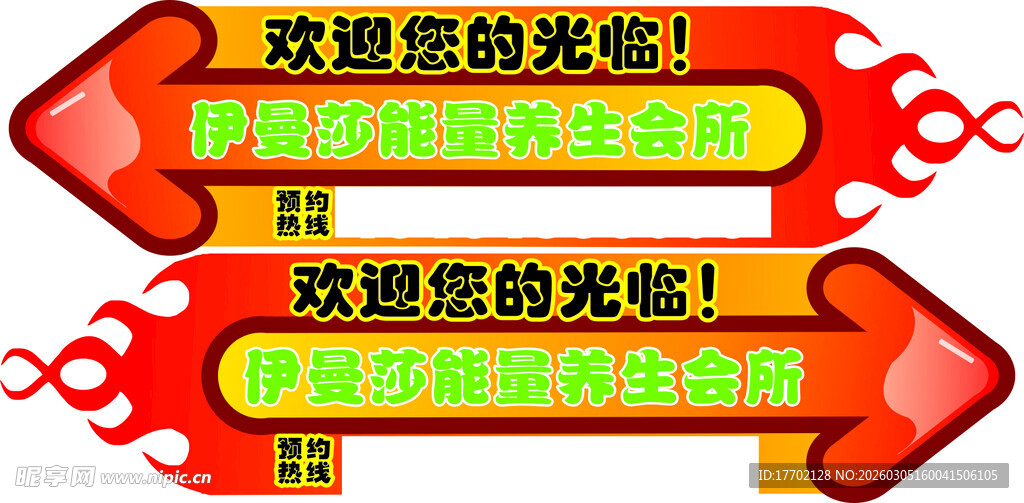 欢迎光临发光立体招牌