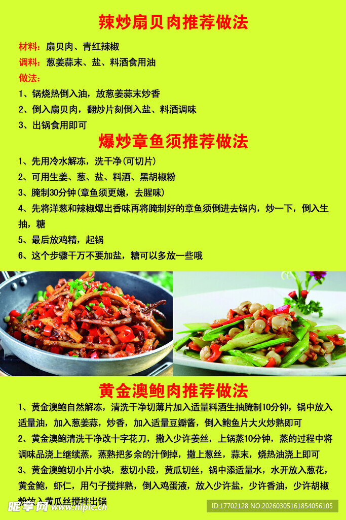 特色川菜美食推荐