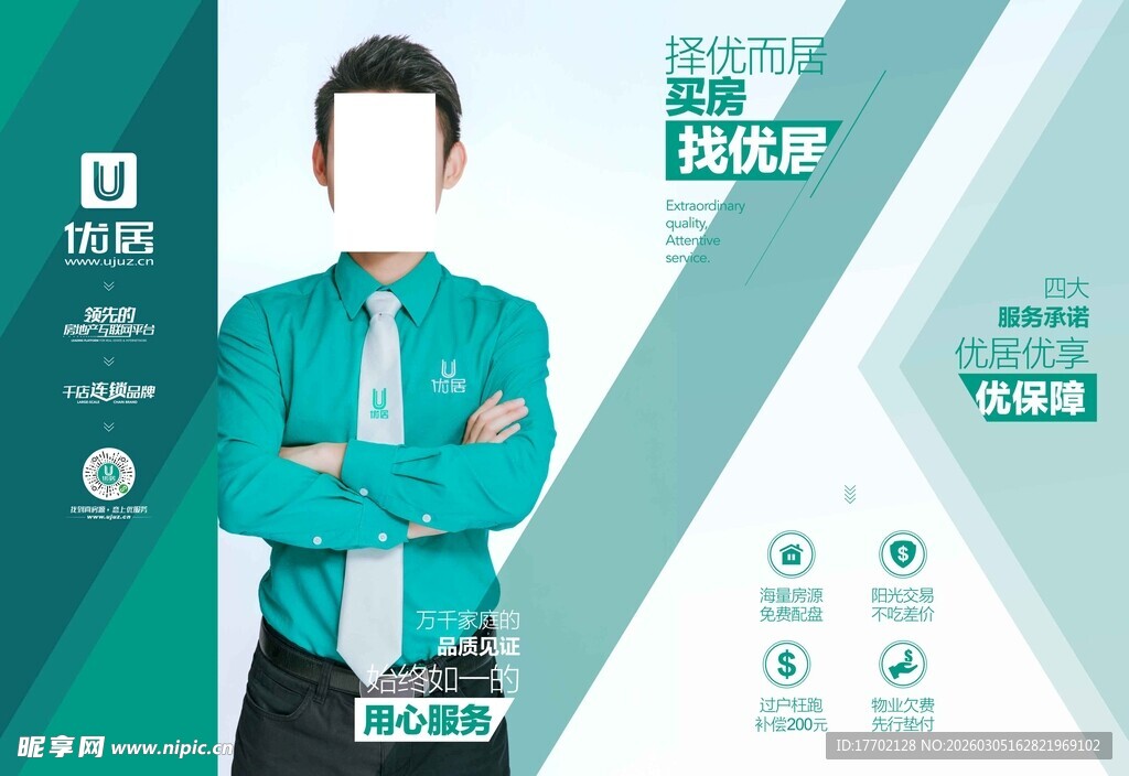 商务男士求职简历模板