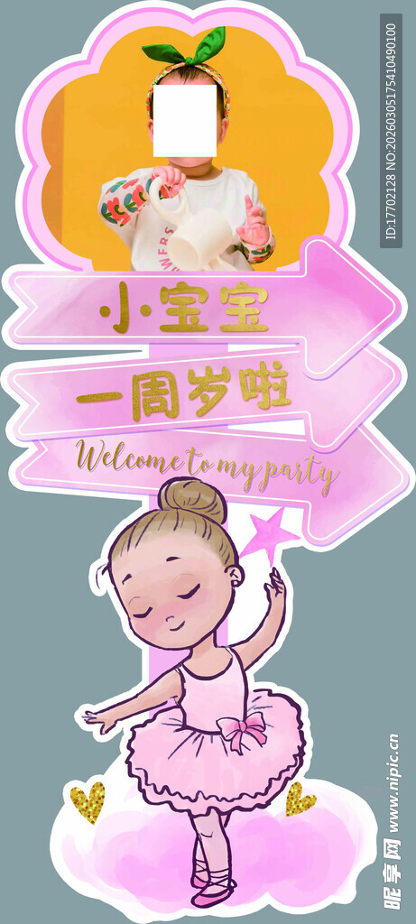 一岁小公主可爱舞蹈瞬间