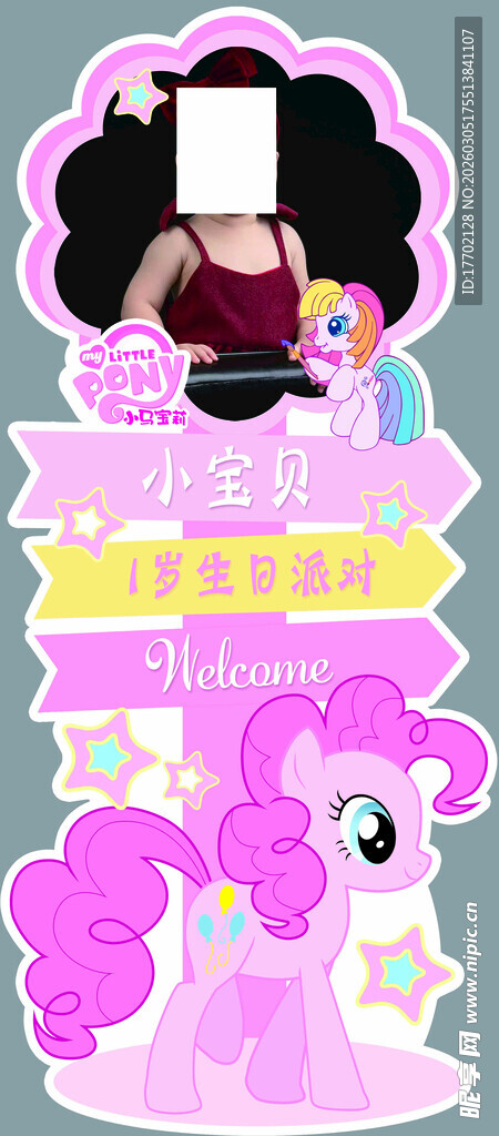 小女孩与梦幻小马玩偶