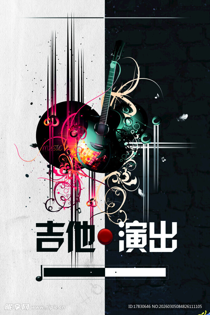 吉他培训海报