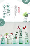 插花艺术海报