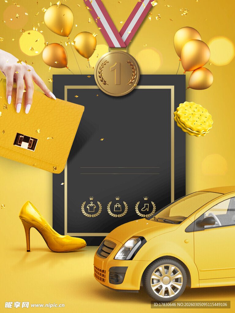 金色奖品与汽车的幸运组合