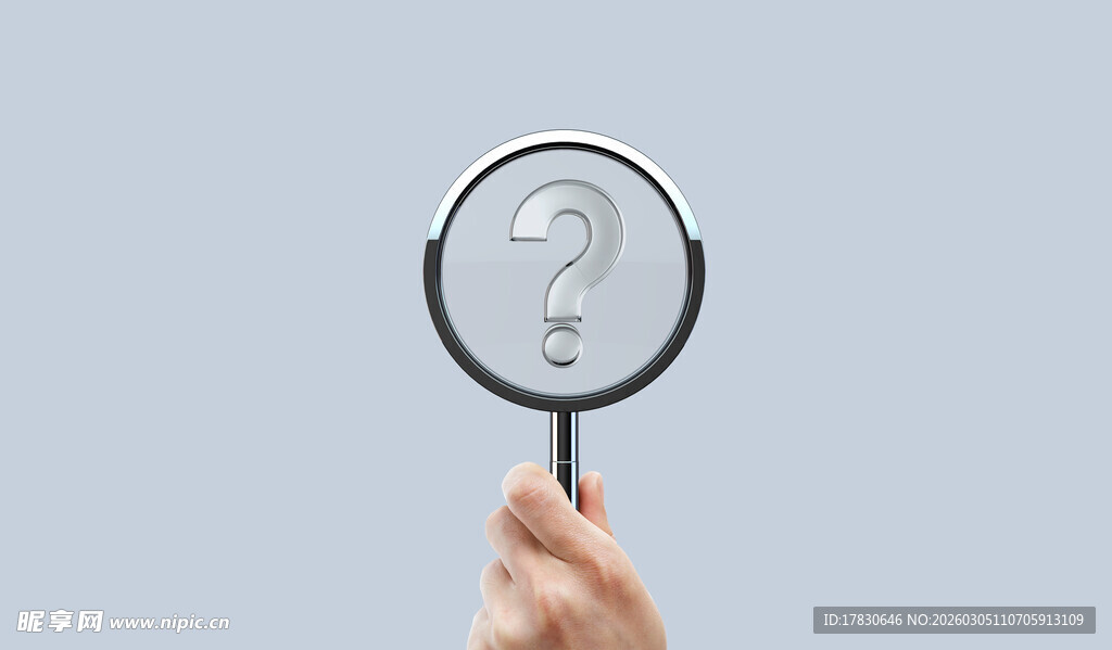 手持放大镜下的问号