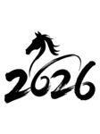 2026年马主题创意设计