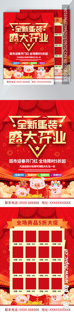 喜庆红色新年装饰场景