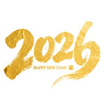 2026新年金色艺术字体