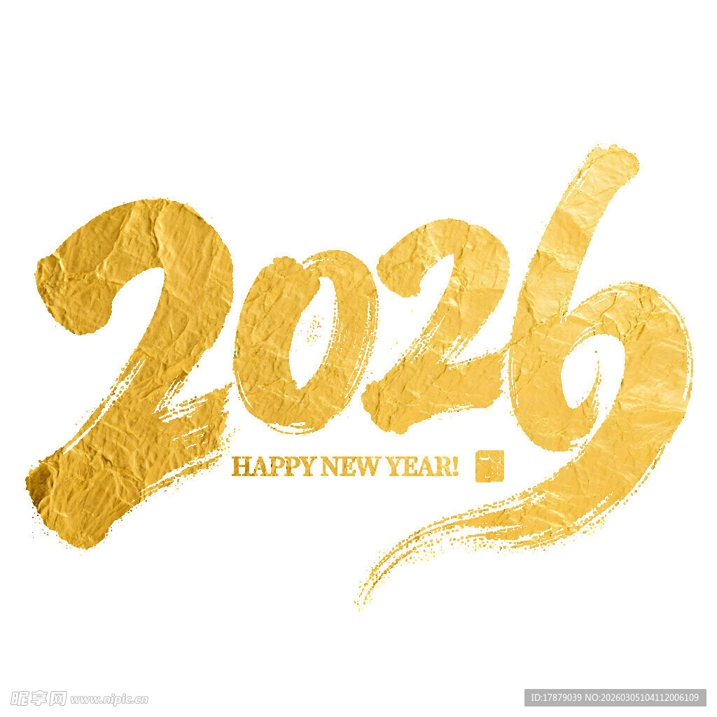 2026新年金色艺术字体