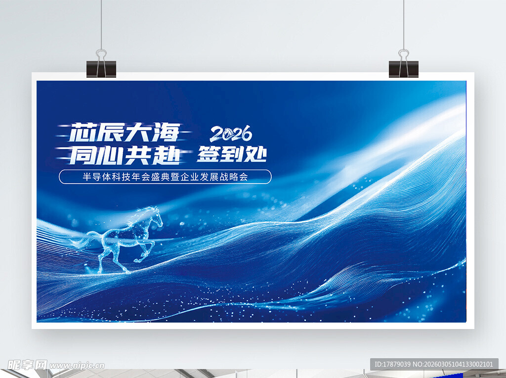 蓝色科技风数据展板背景