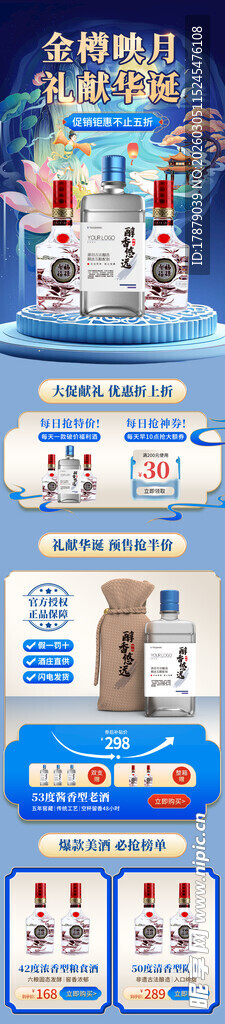 卡通风格电商网页设计界面