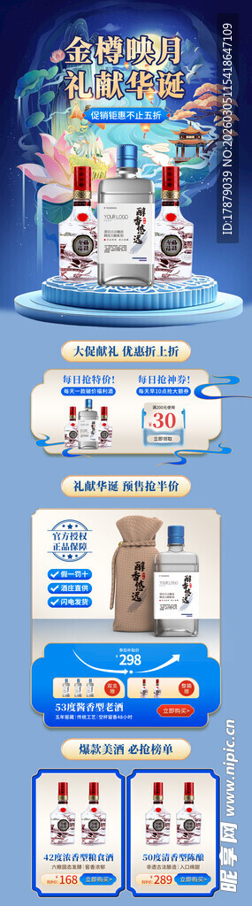 冰雪主题游乐场宣传页展示