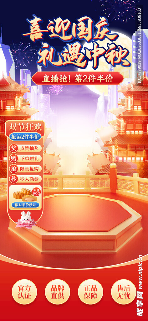 美轮美奂的中式婚礼场景