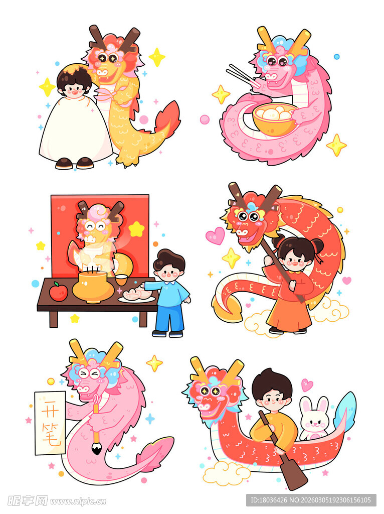 可爱龙抬头龙主题插画集合