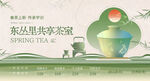 春茶上市