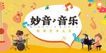 少儿音乐