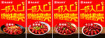 小龙虾海报