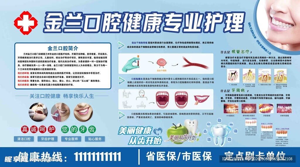 牙齿美白修复专业护理