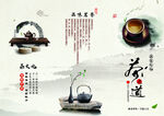  茶文化展板