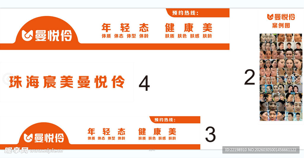 曼悦伶健康生活