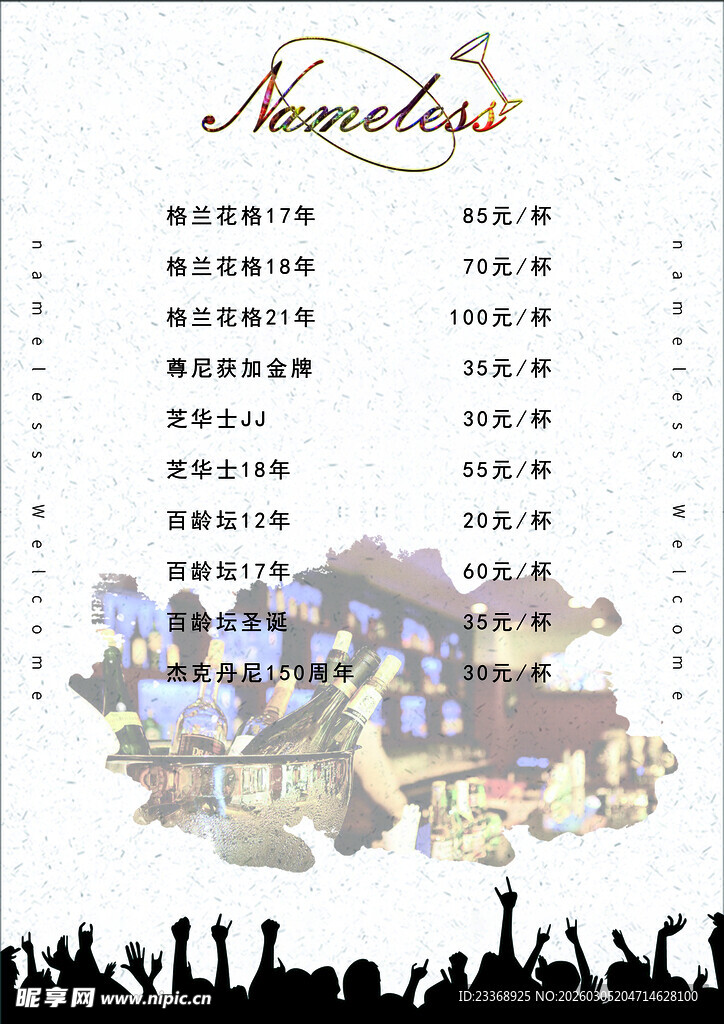 梦幻小镇风景海报