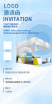 商务会议活动邀请函设计