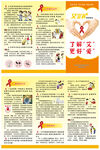艾滋病三折页橙