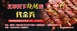 美味烧烤代养优惠活动