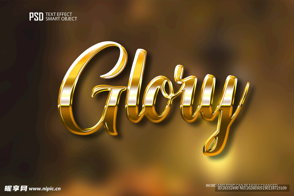 金色文字特效样机