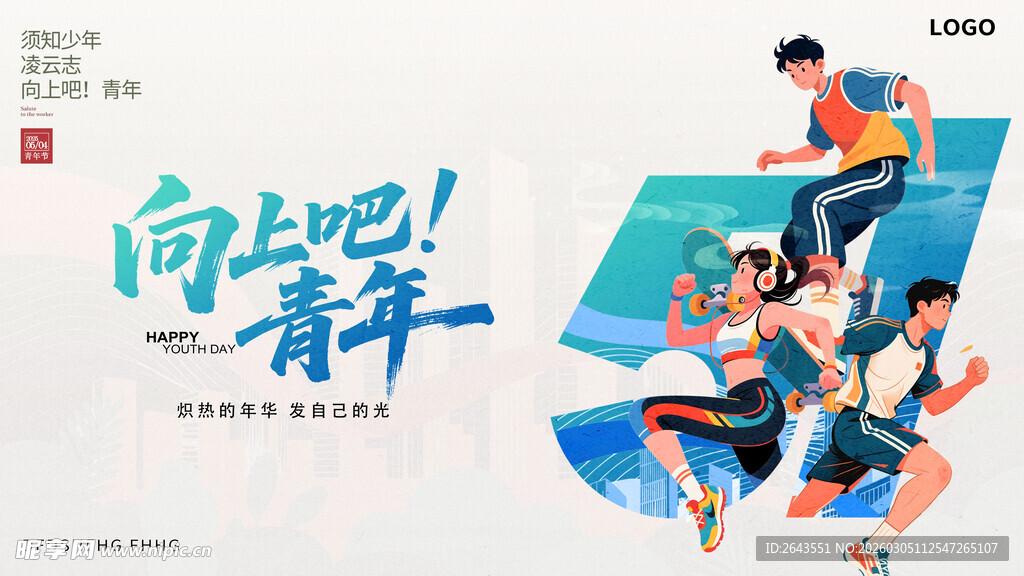 五一劳动节五四青年节插画主视觉