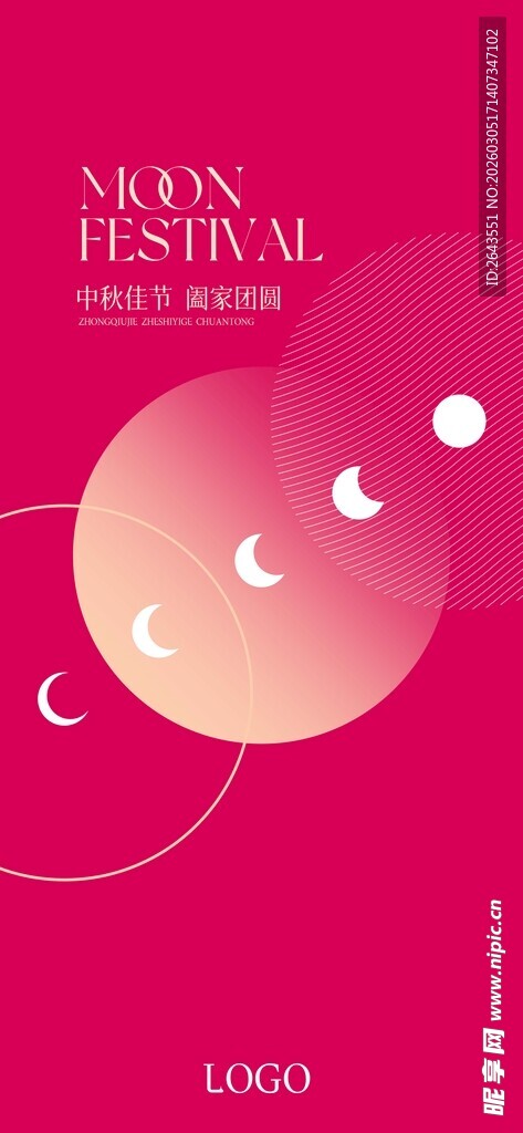 极简风中秋节创意宣传海报