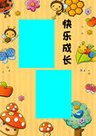 儿童快乐成长主题装饰画