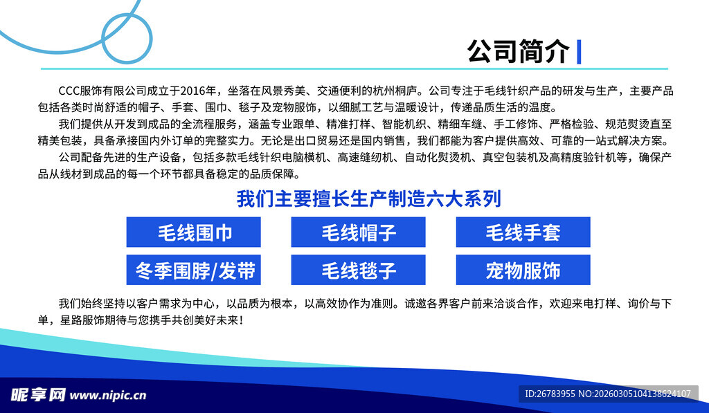 商务风数据分析报告页