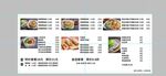 餐厅菜单设计模板展示
