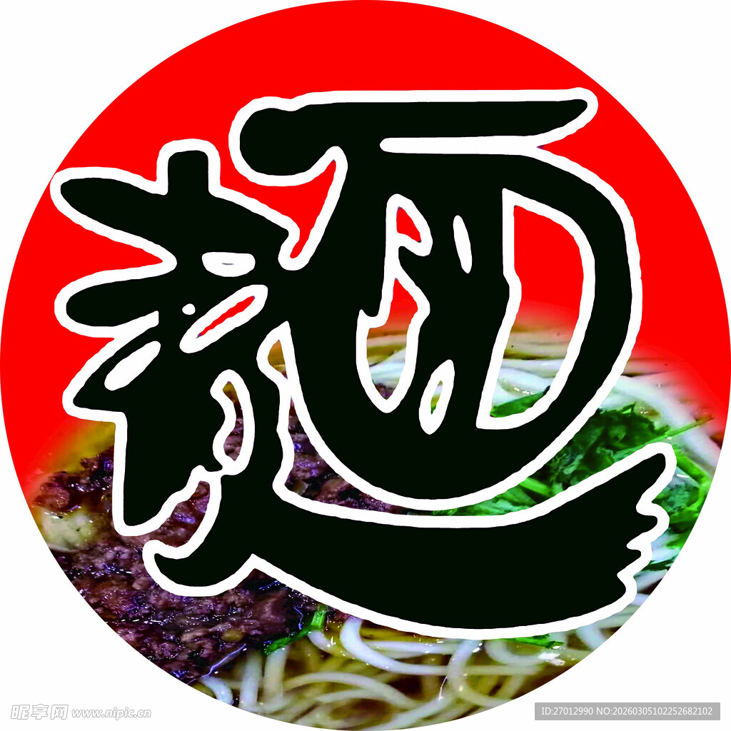 面字