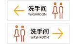 洗手间指示牌