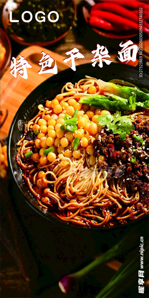 面馆 杂酱面  美食  
