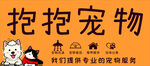 宠物店招