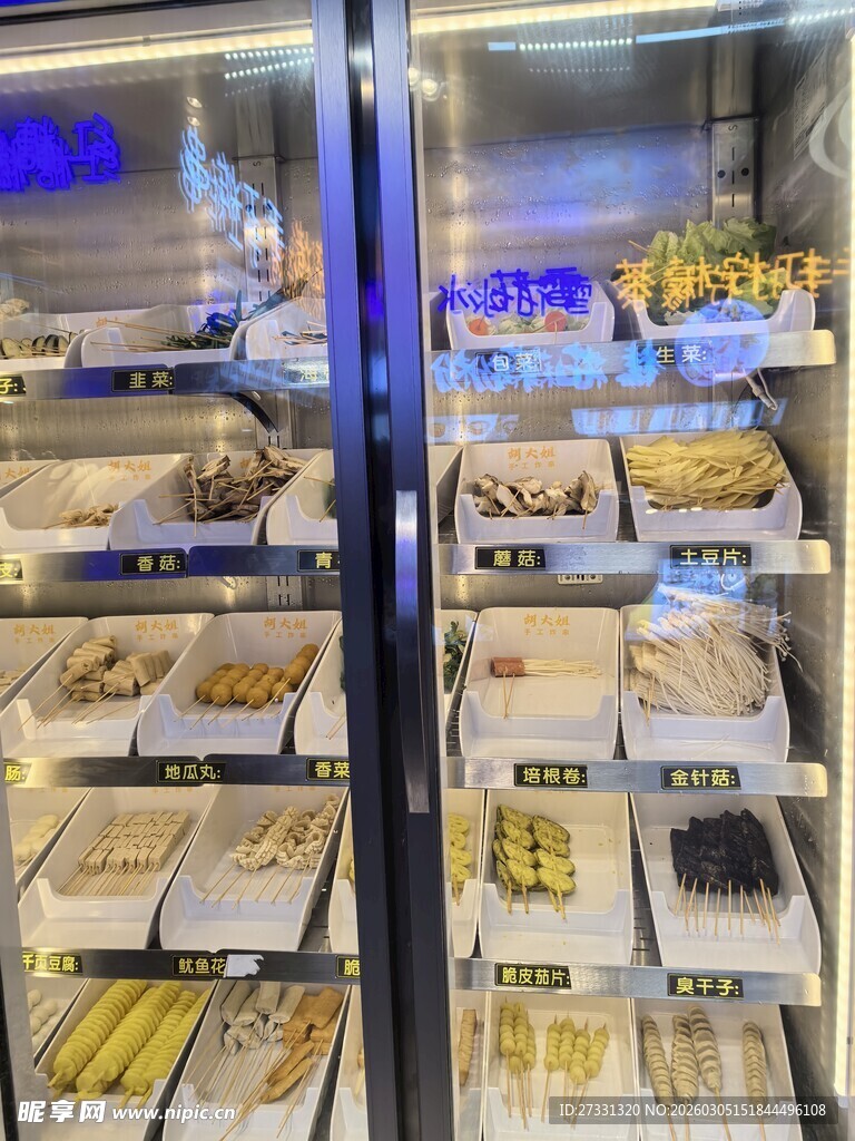 冷藏柜中的多样食品陈列